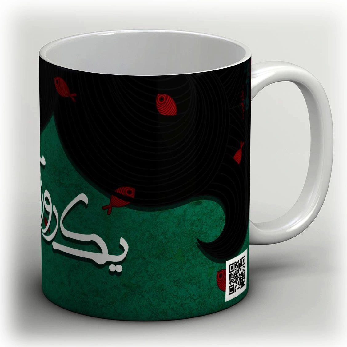 ماگ یک روز به شیدایی