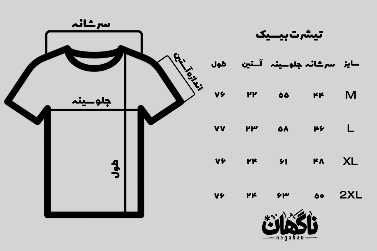 تیشرت کد02