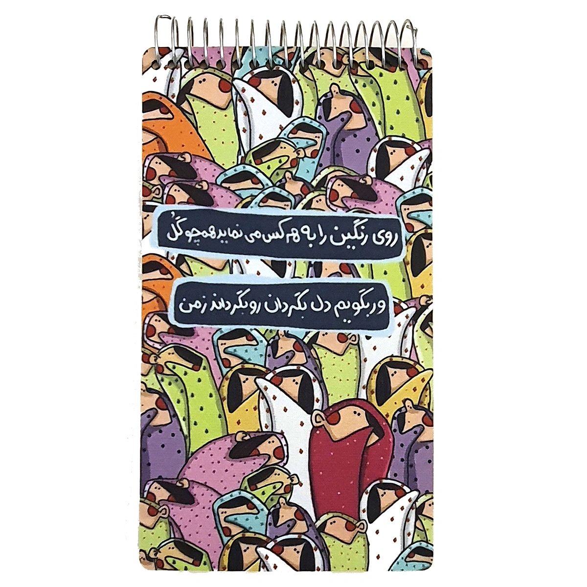 دفتر سنجاقک خانجون