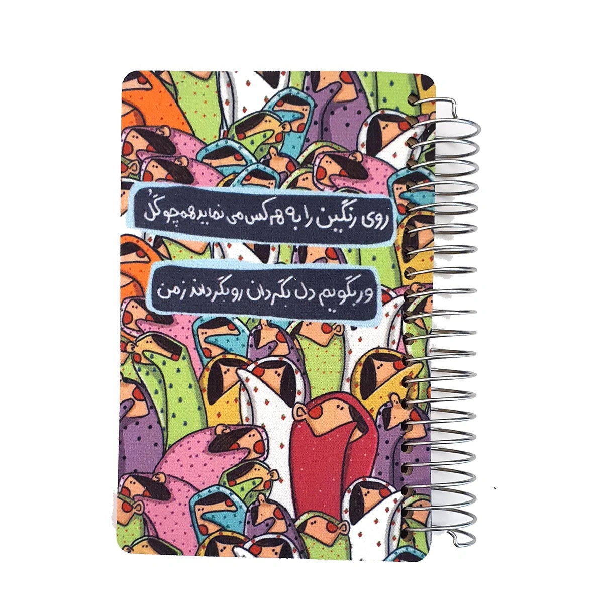 دفتر سیمی جلد نرم کوچک تا کی به تمنای