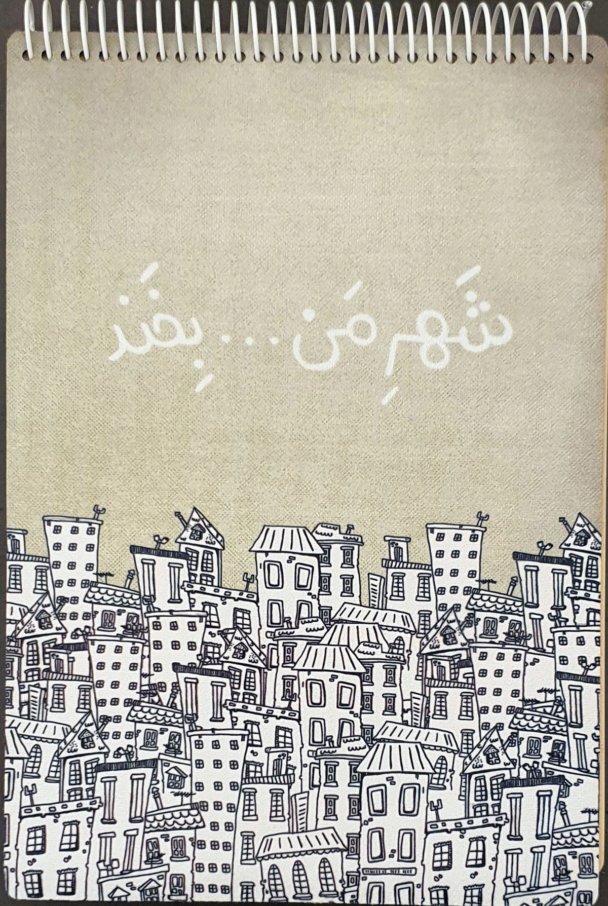 دفتر طراحی A4 شهرمن