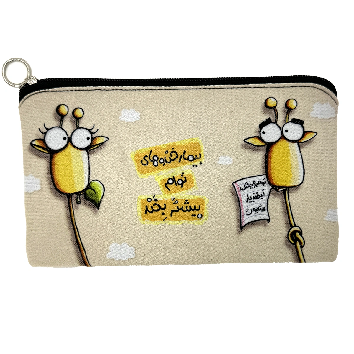 جامدادی تخت بیمار خنده های تو ام