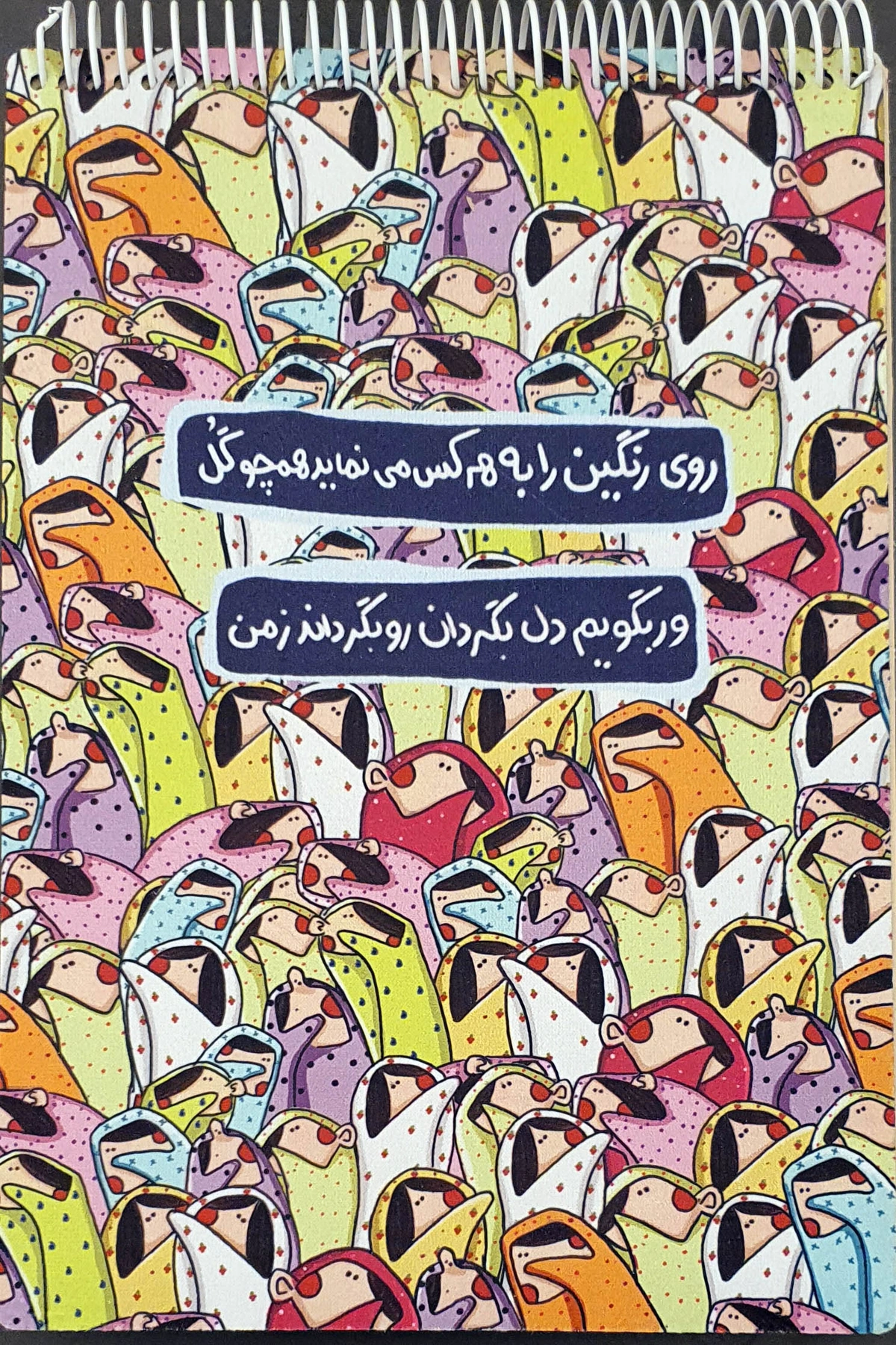 دفتر طراحی A4 خانجون