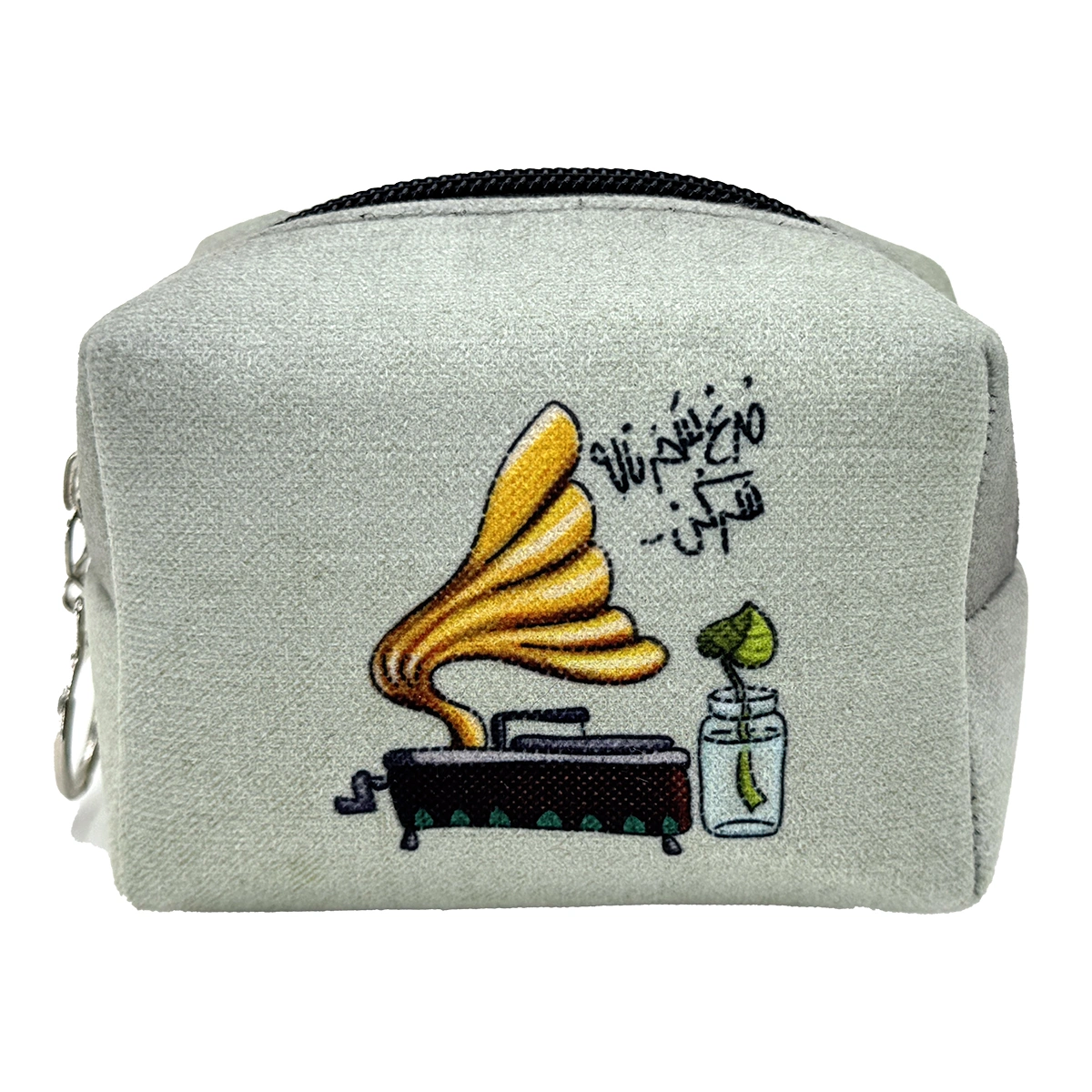 کیف فندقی گرامافون