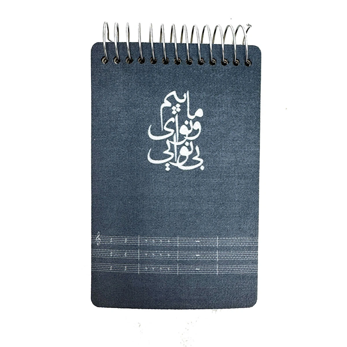 دفتر طراحی جیبی ماییم و نوای بی نوایی