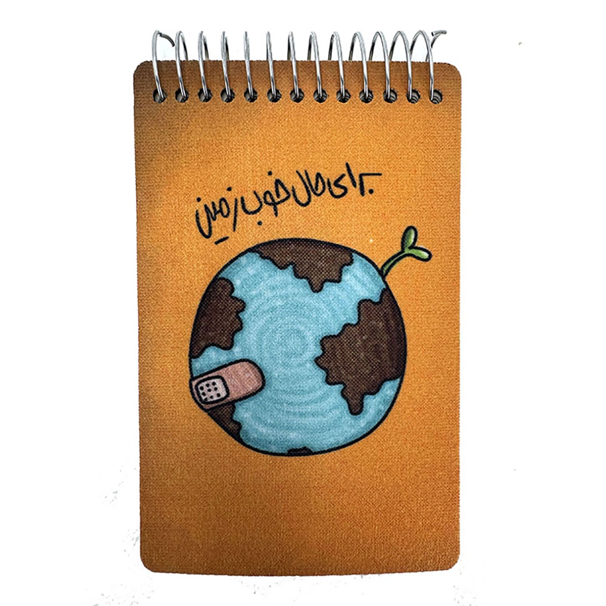 دفتر طراحی جیبی برای حال خوب زمین