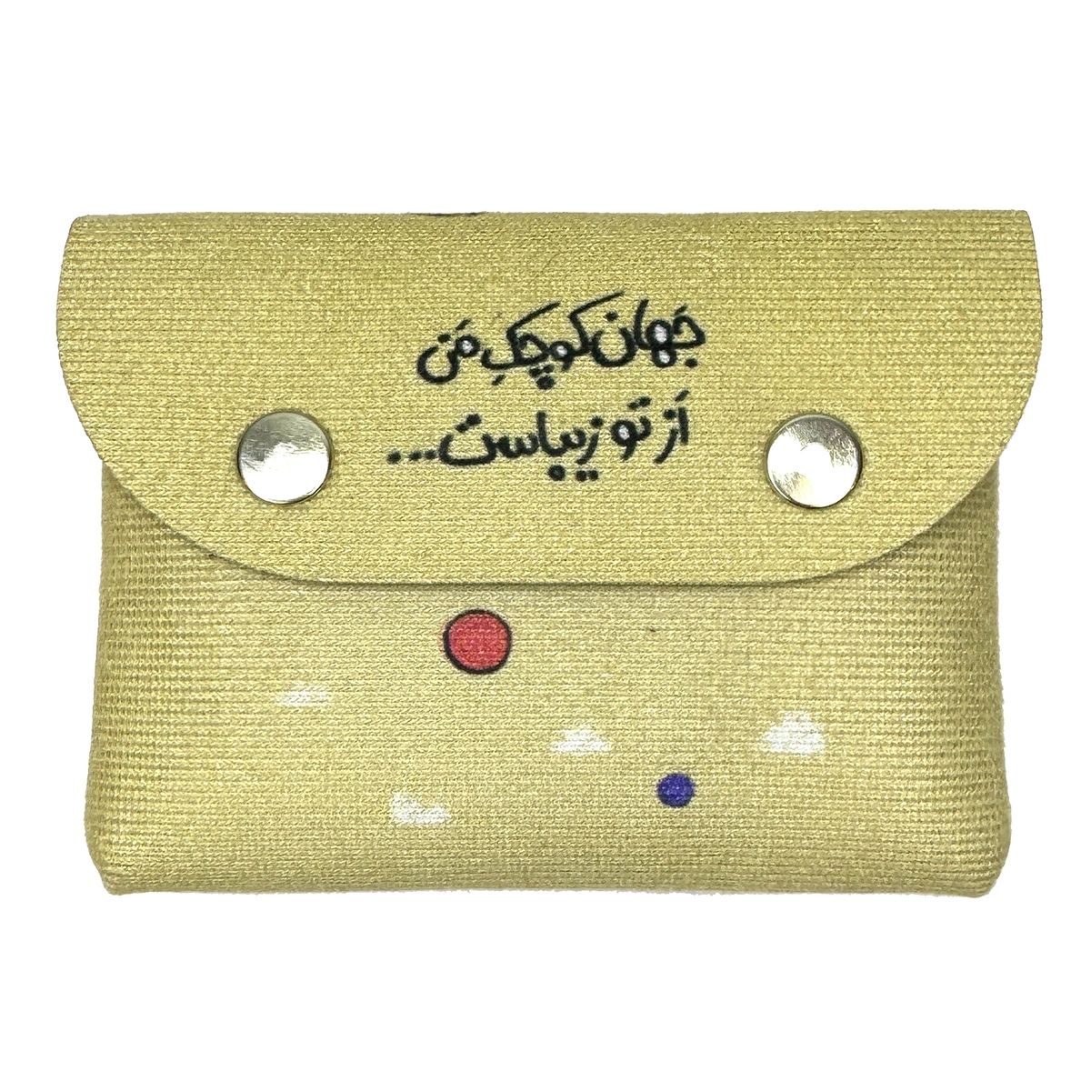 جاکارتی جهان کوچک من