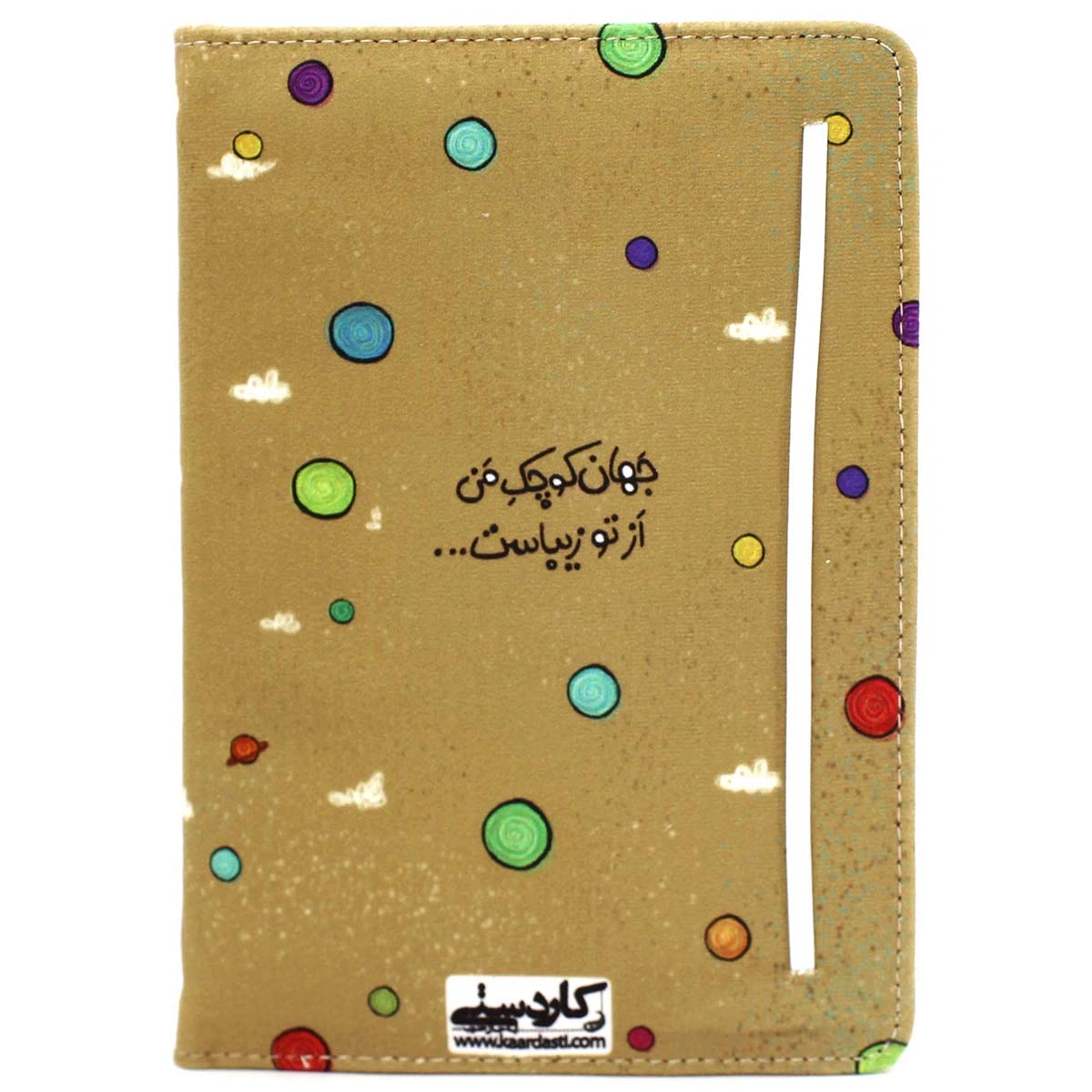 دفتر جلد سخت متوسط جهان کوچک 