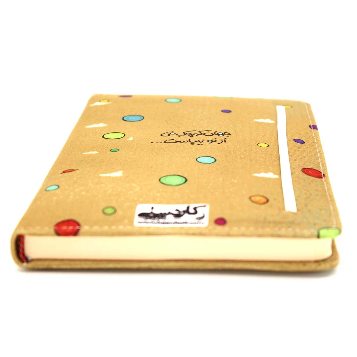 دفتر جلد سخت متوسط جهان کوچک 