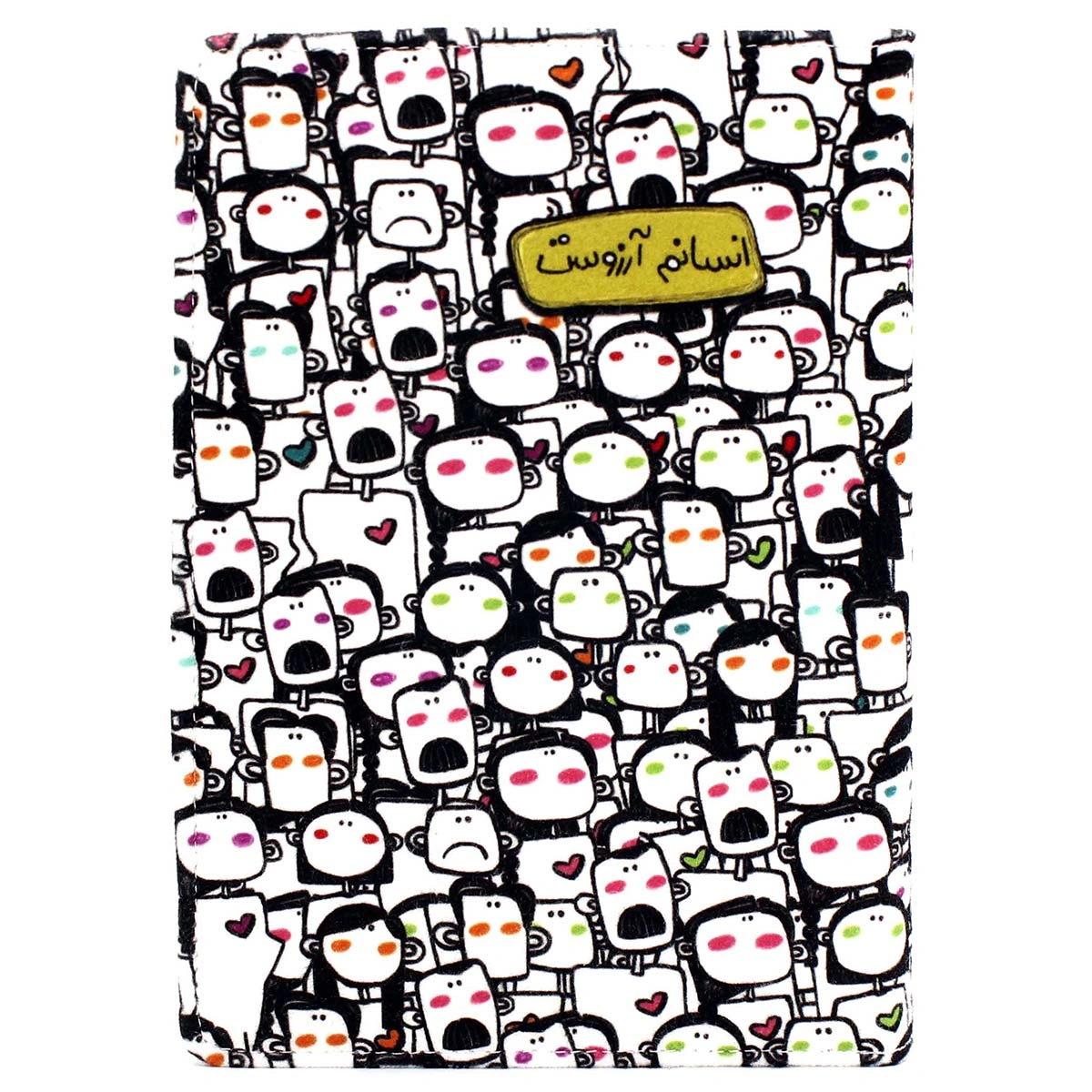 دفتر جلد سخت متوسط انسانم