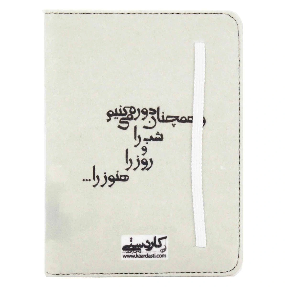 دفتر جلد سخت متوسط و همچنان دوره می کنیم 