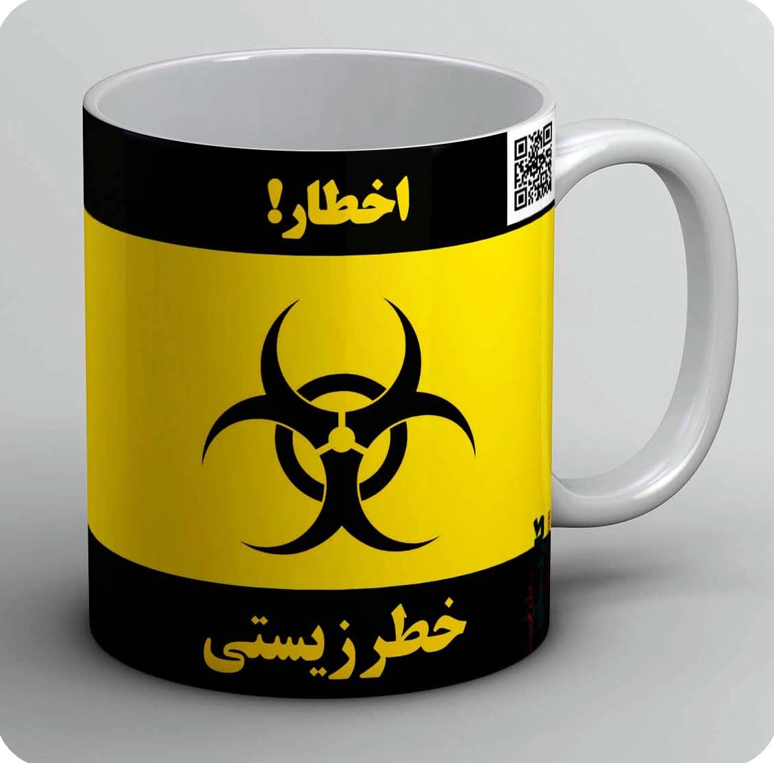 ماگ اخطار خطر زیستی