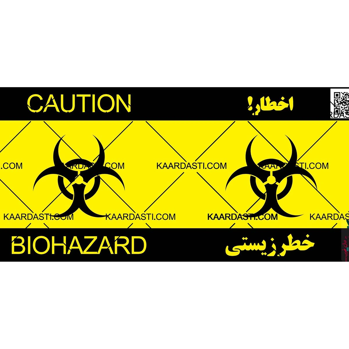 ماگ اخطار خطر زیستی