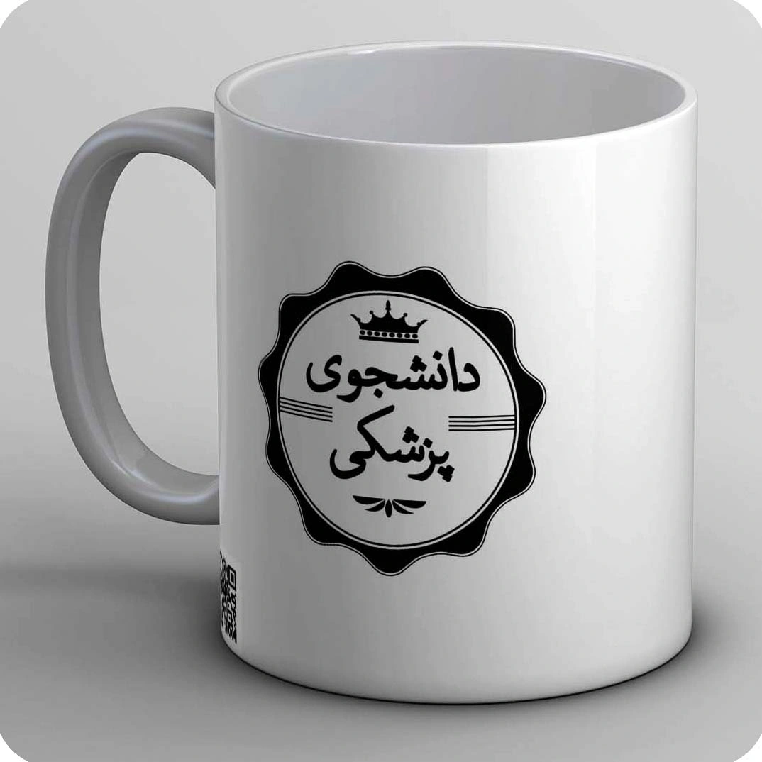 ماگ دانشجوی پزشکی