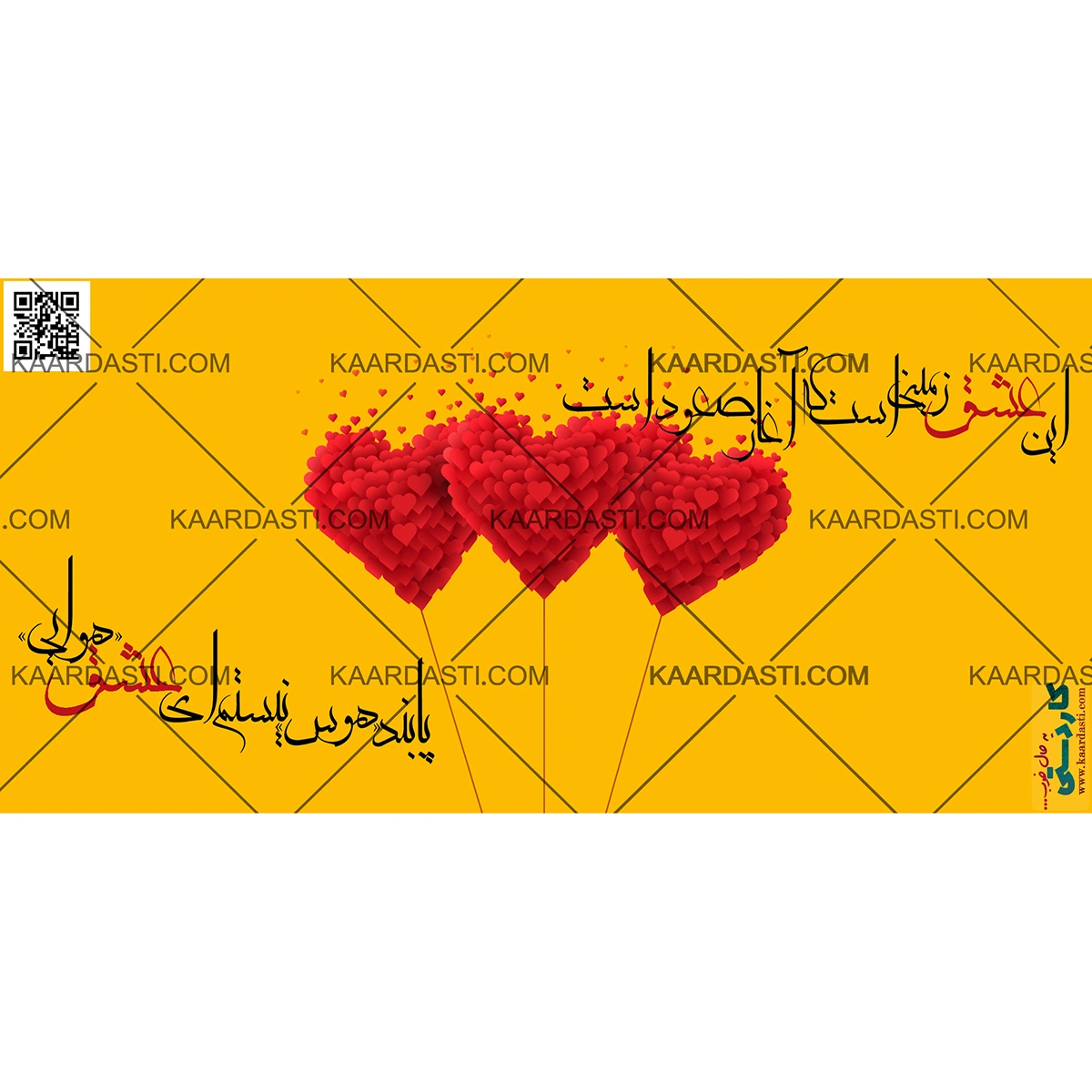 ماگ ولنتاین 3