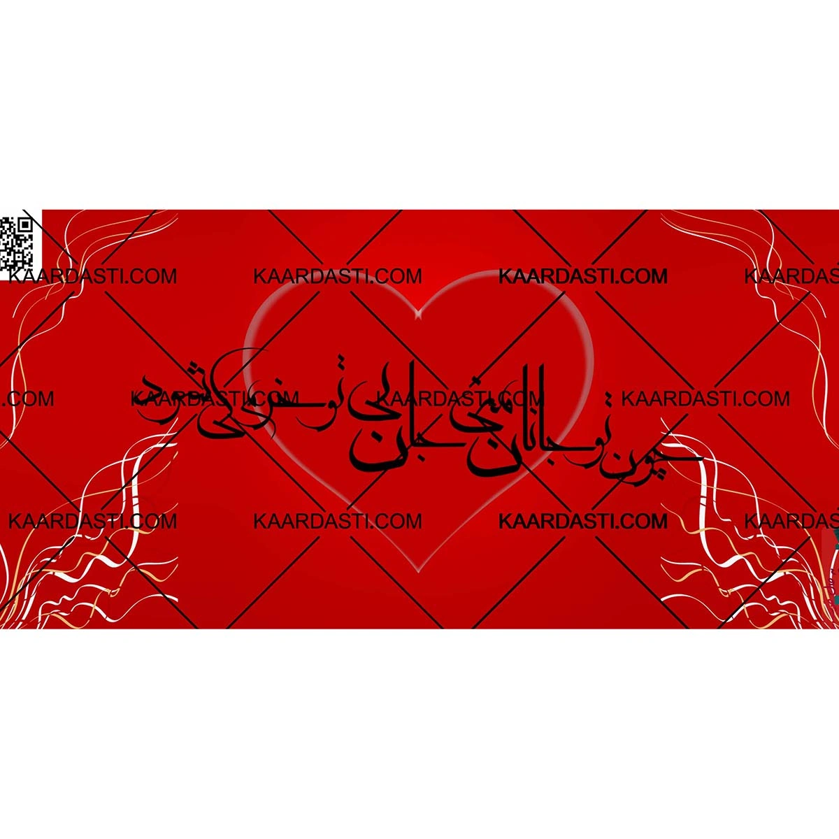 ماگ ولنتاین 4