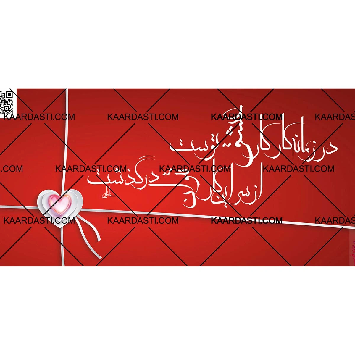 ماگ ولنتاین 7
