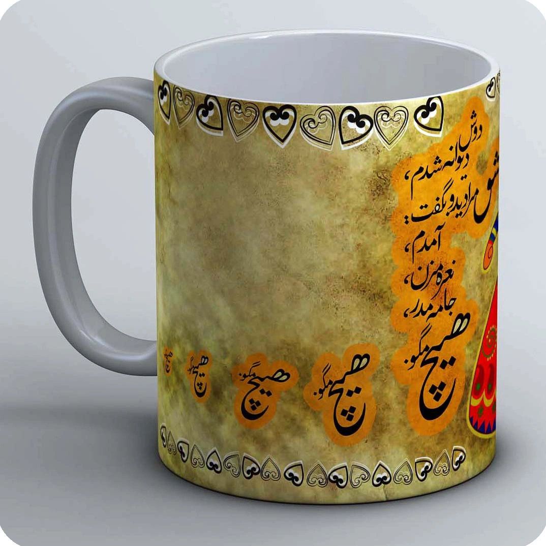 ماگ ولنتاین 12