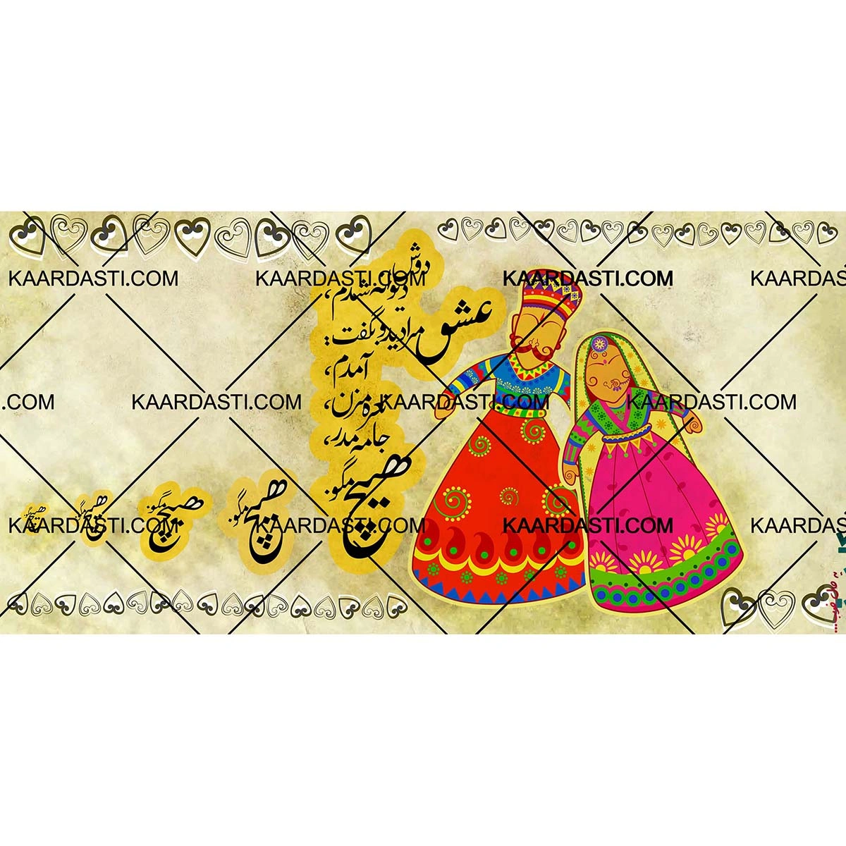 ماگ ولنتاین 12