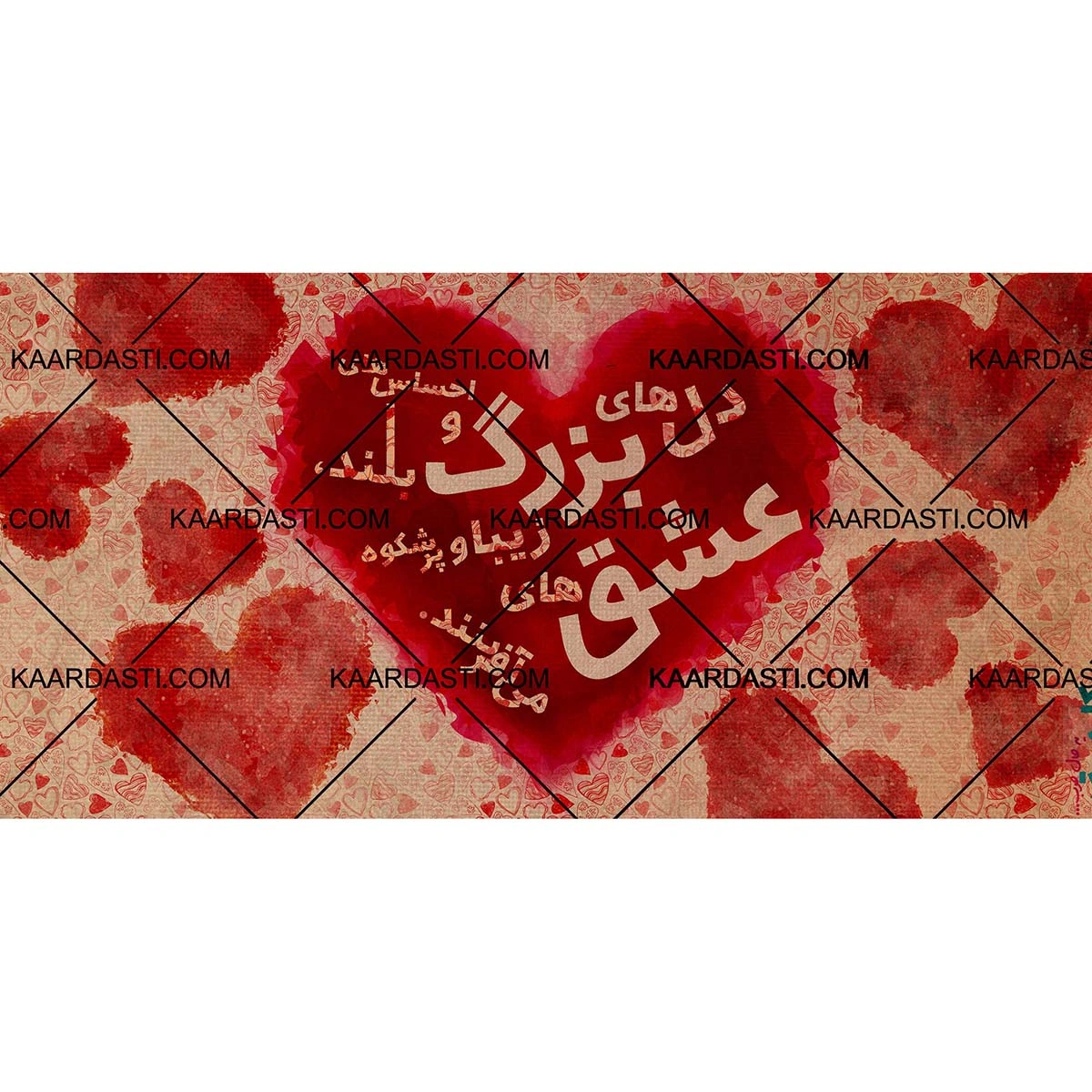 ماگ ولنتاین 14