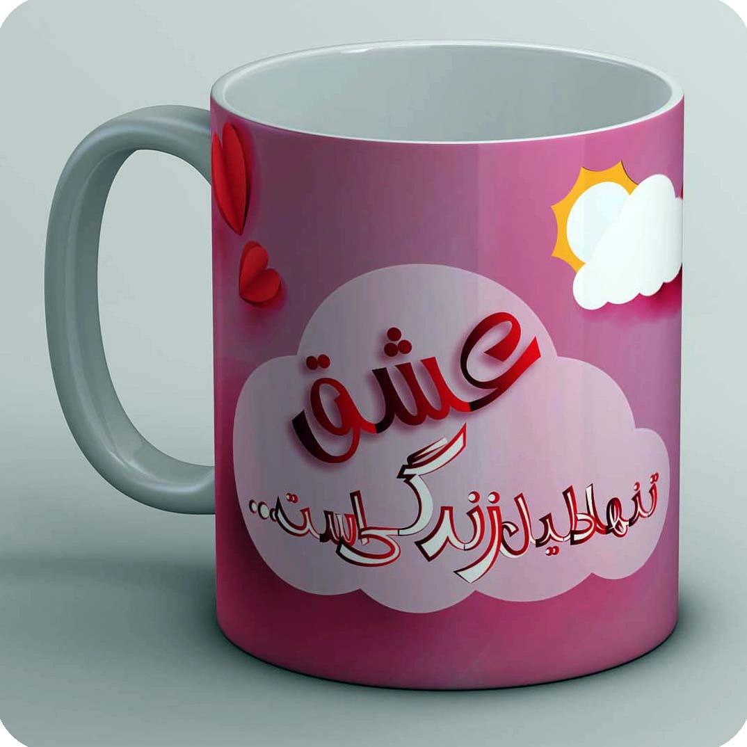 ماگ ولنتاین 17 