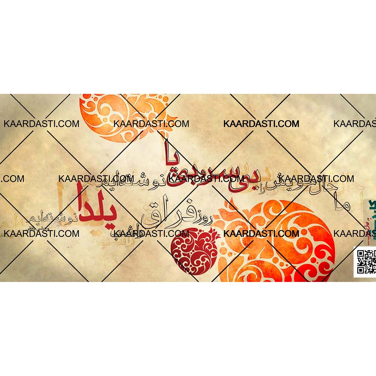 ماگ یلدا 2