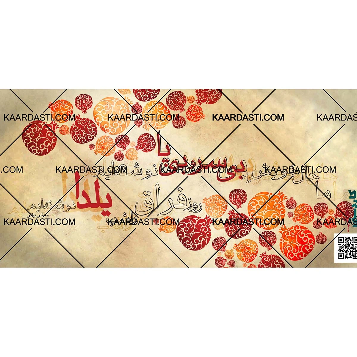 ماگ یلدا 3