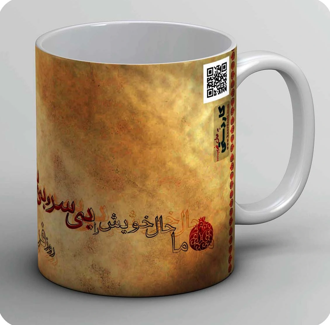 ماگ یلدا 4