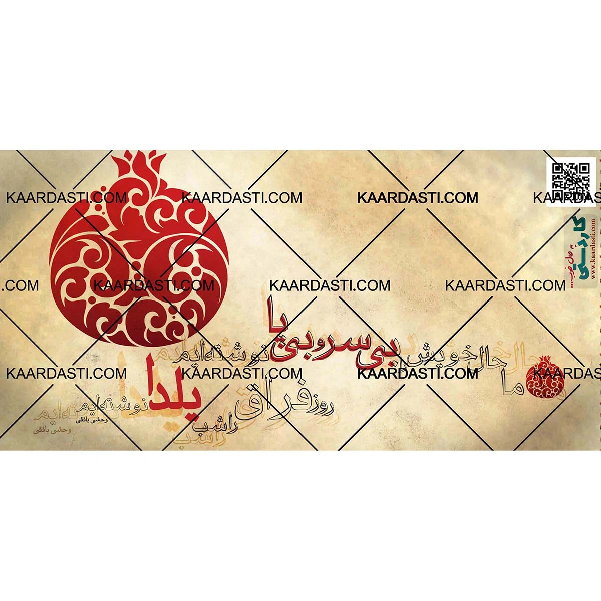 ماگ یلدا 4