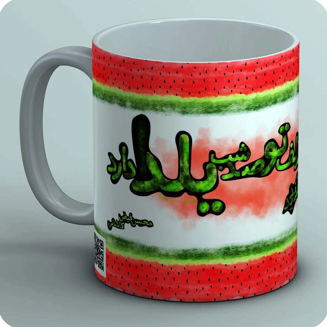 ماگ یلدا 5