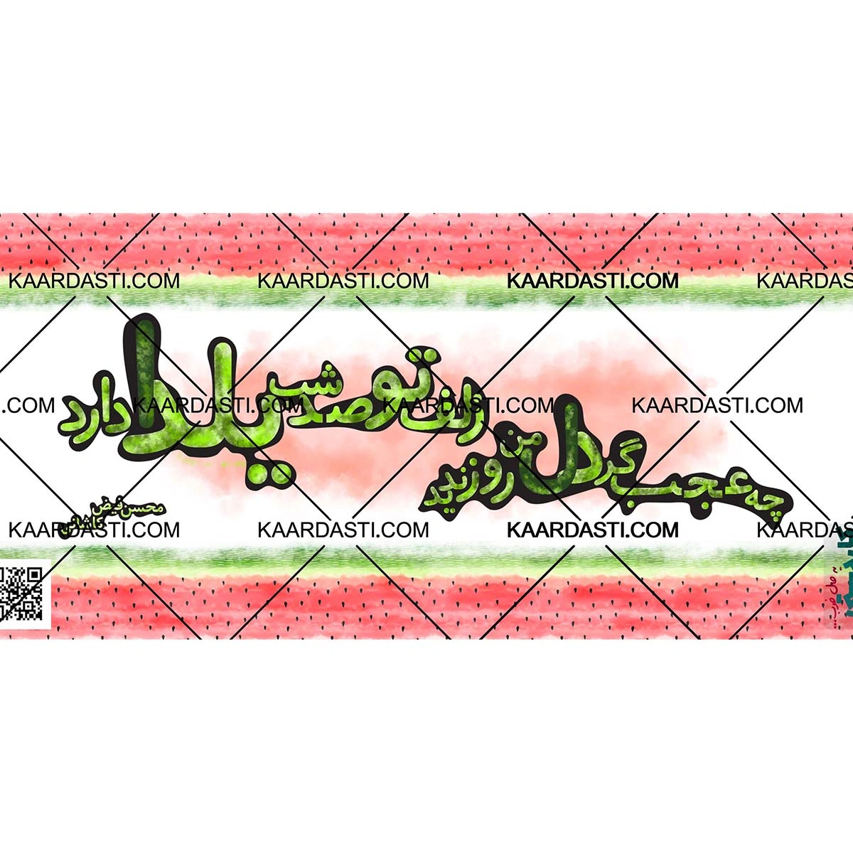 ماگ یلدا 5