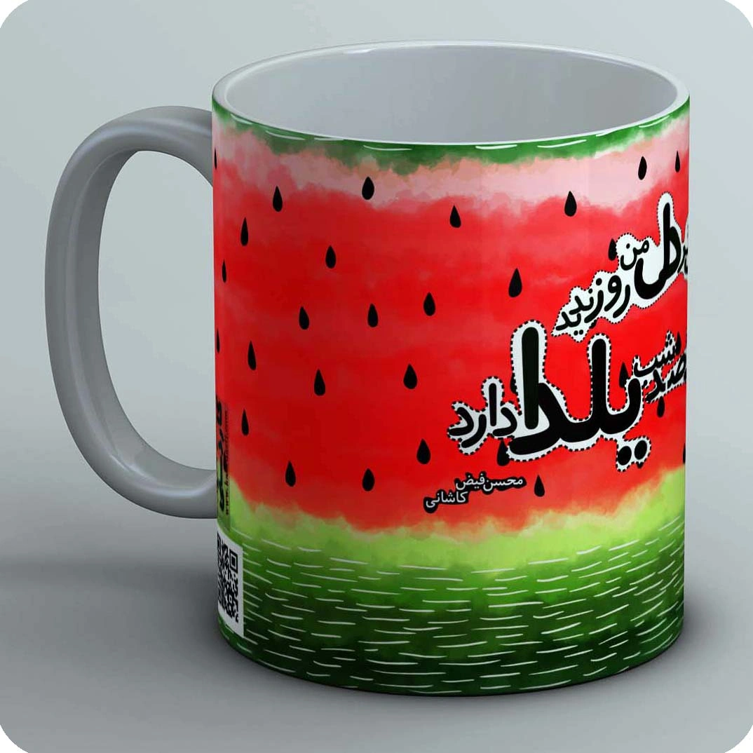 ماگ یلدا 6