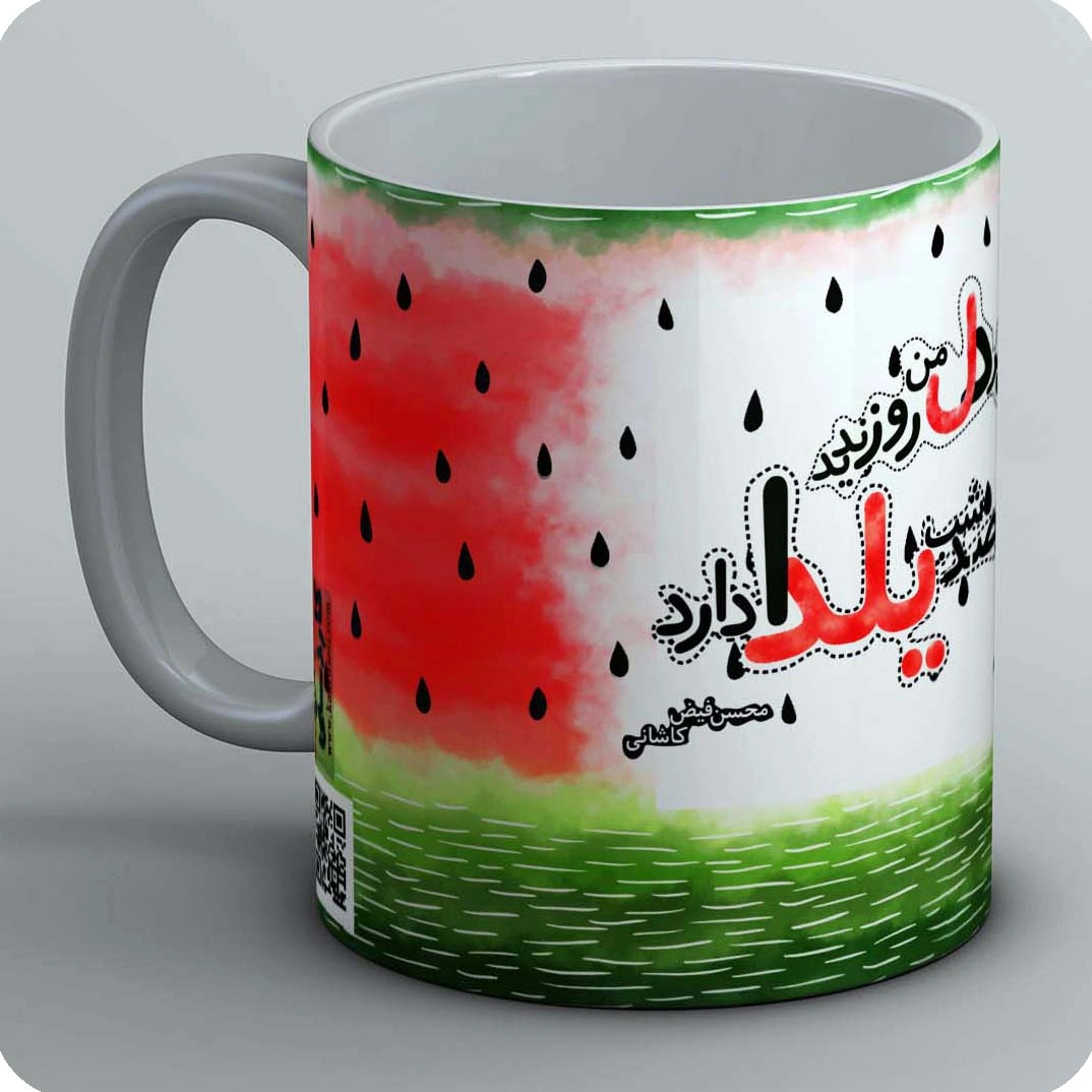 ماگ یلدا 7