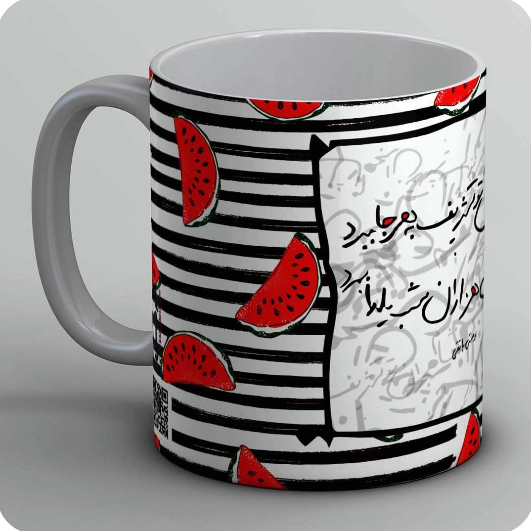 ماگ یلدا 8