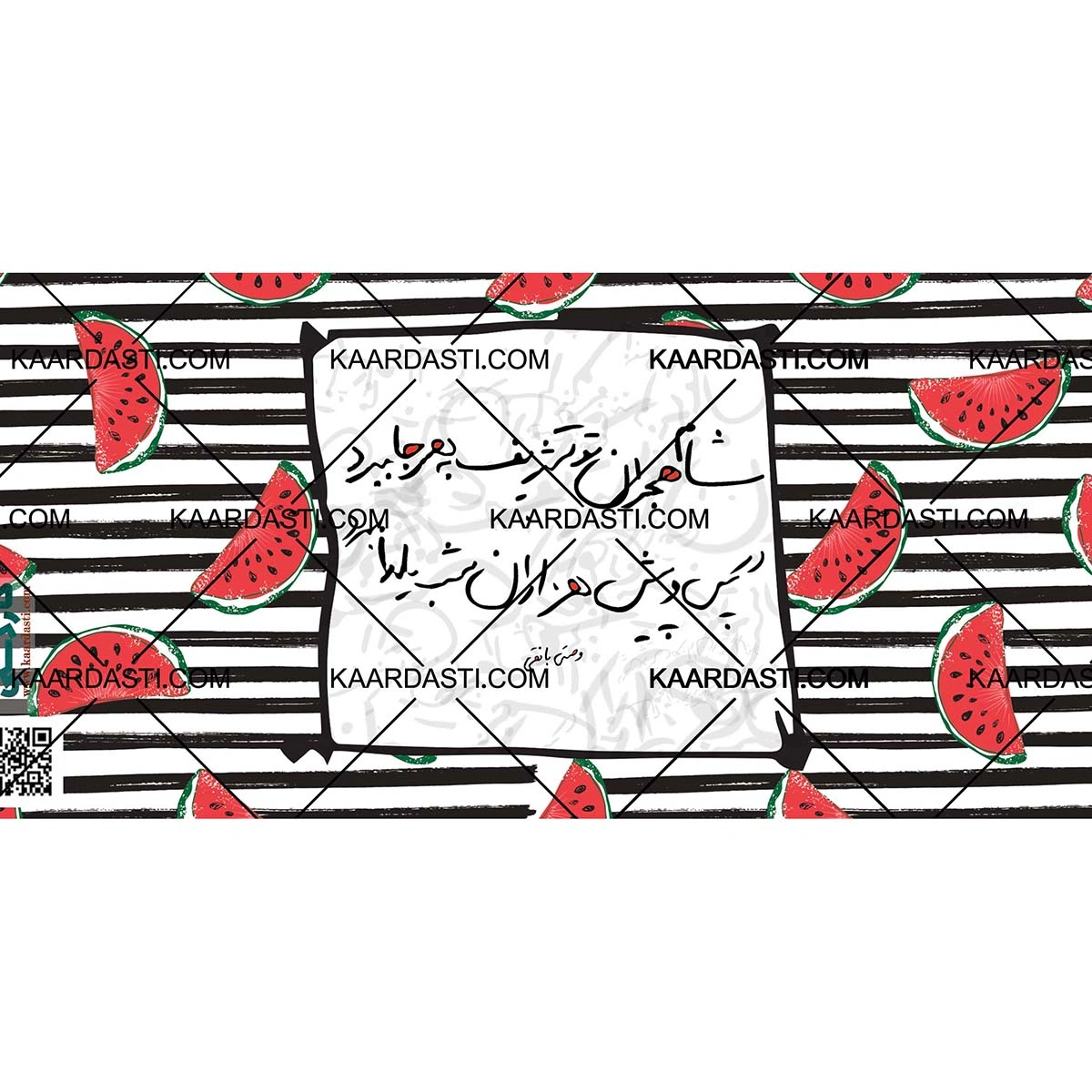 ماگ یلدا 8