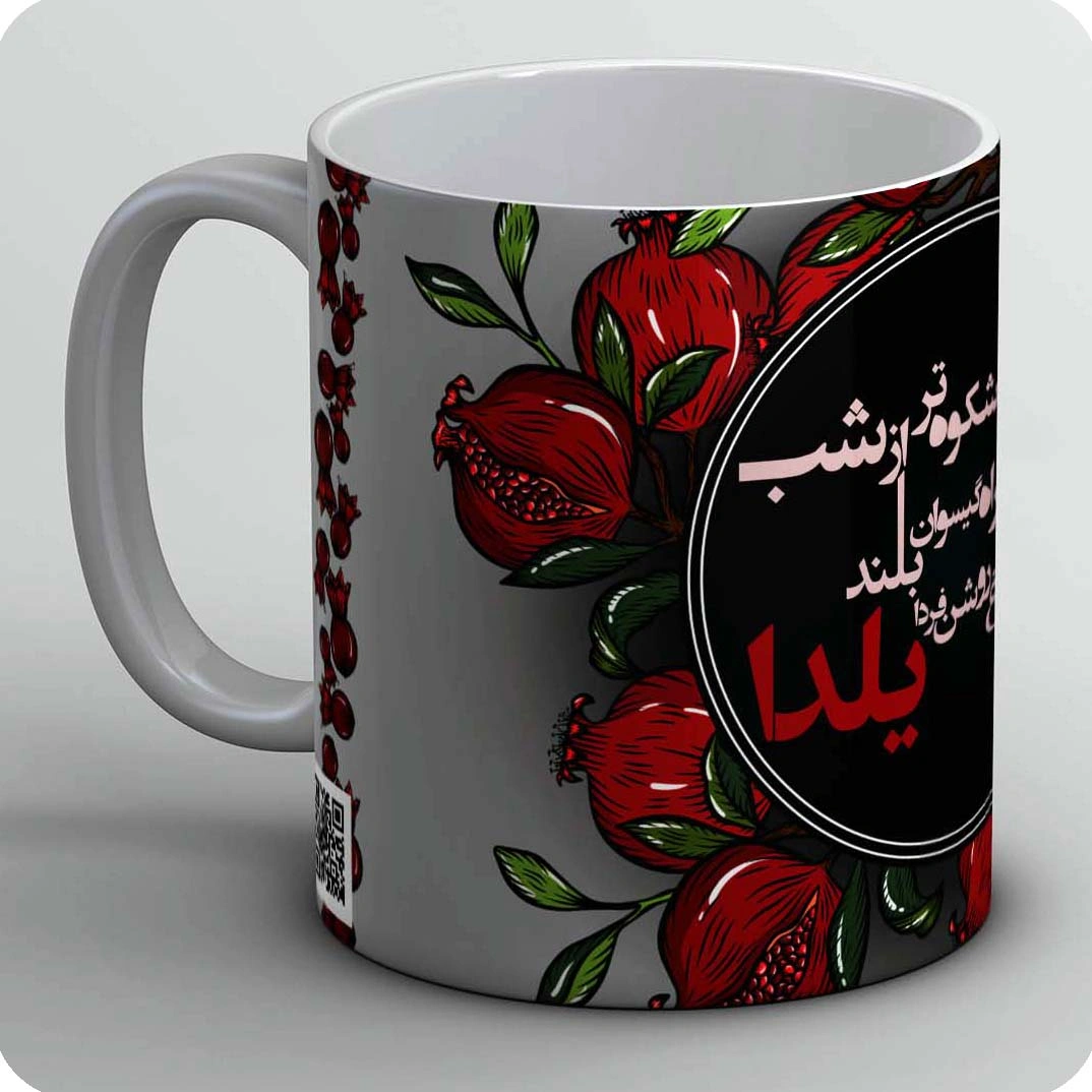 ماگ یلدا 9