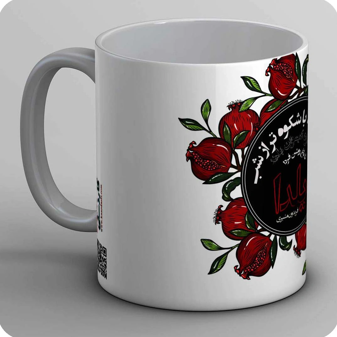 ماگ یلدا 11