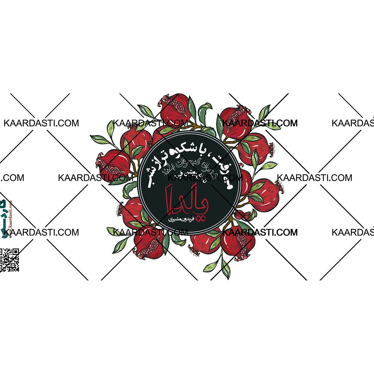 ماگ یلدا 11
