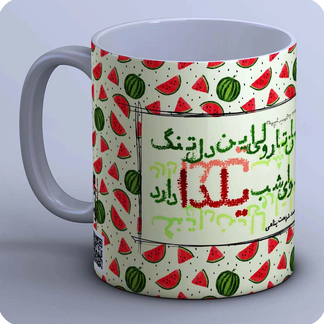 ماگ یلدا 13