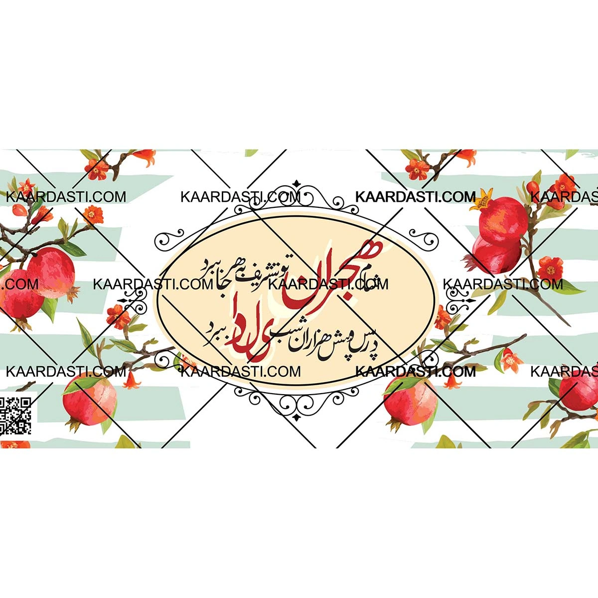 ماگ یلدا 14