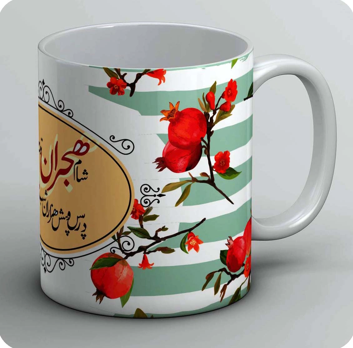 ماگ یلدا 15 