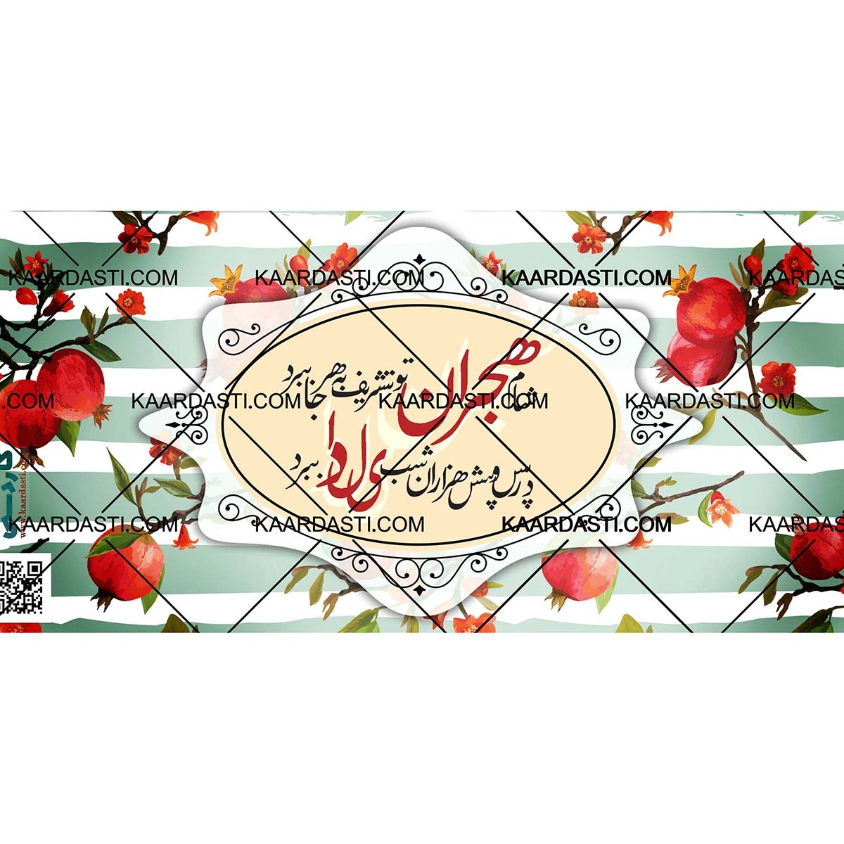 ماگ یلدا 15 