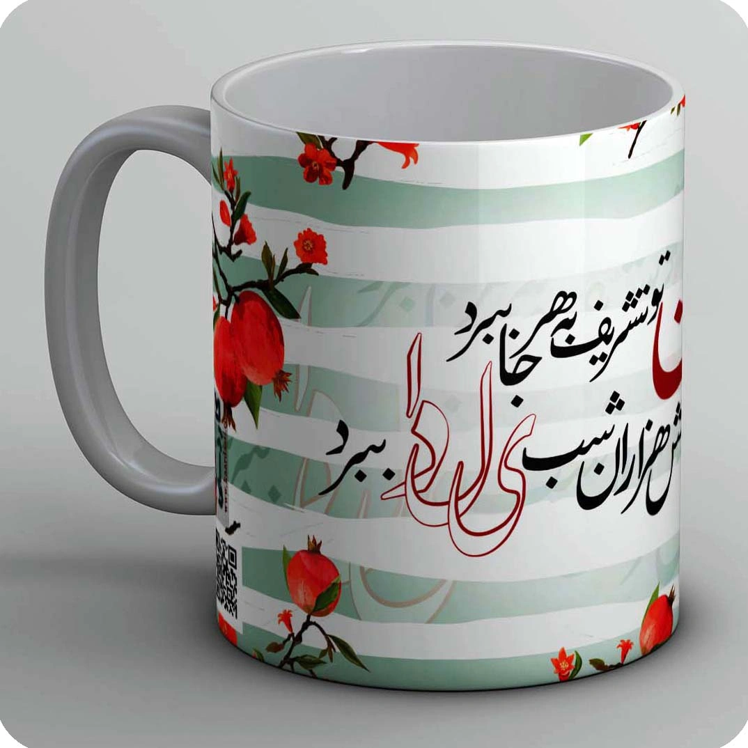 ماگ یلدا 16