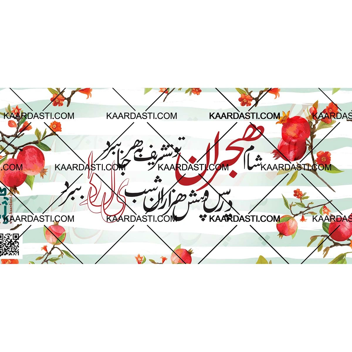 ماگ یلدا 16