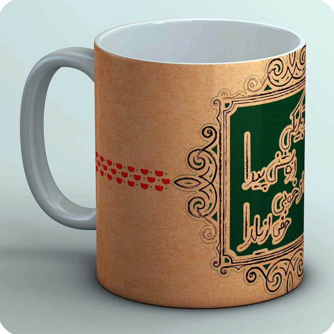 ماگ یلدا 20