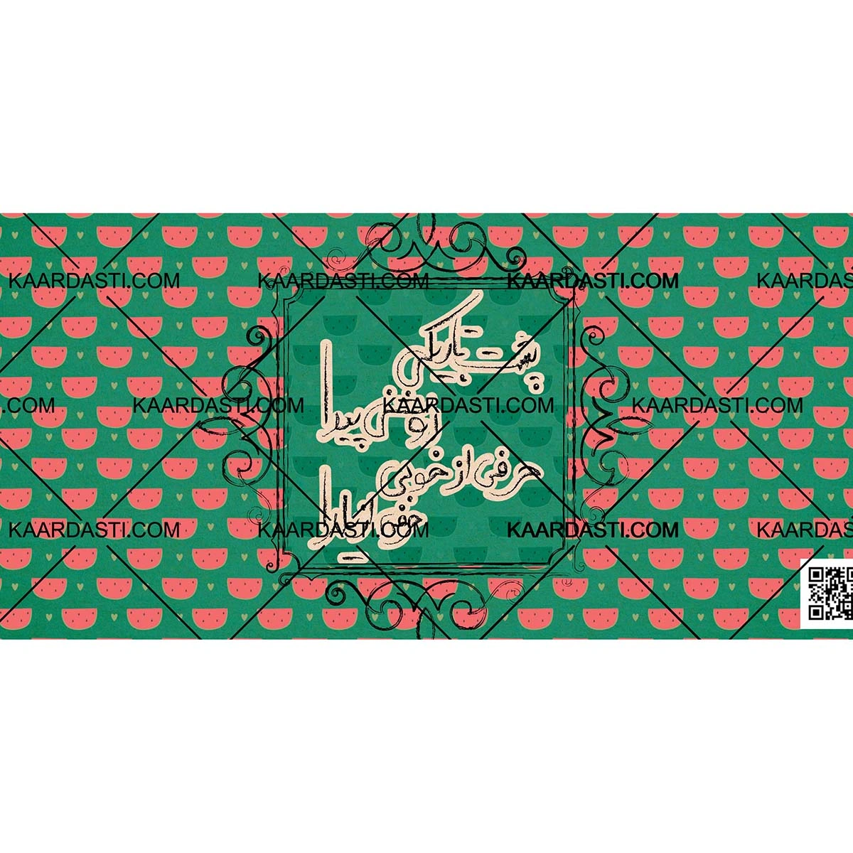 ماگ یلدا 21 