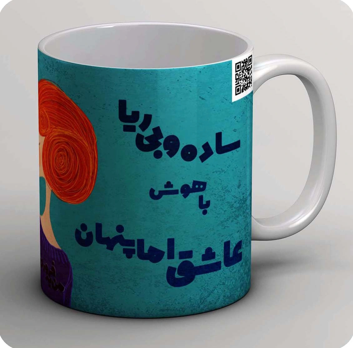 ماگ من یه فروردینی ام 2