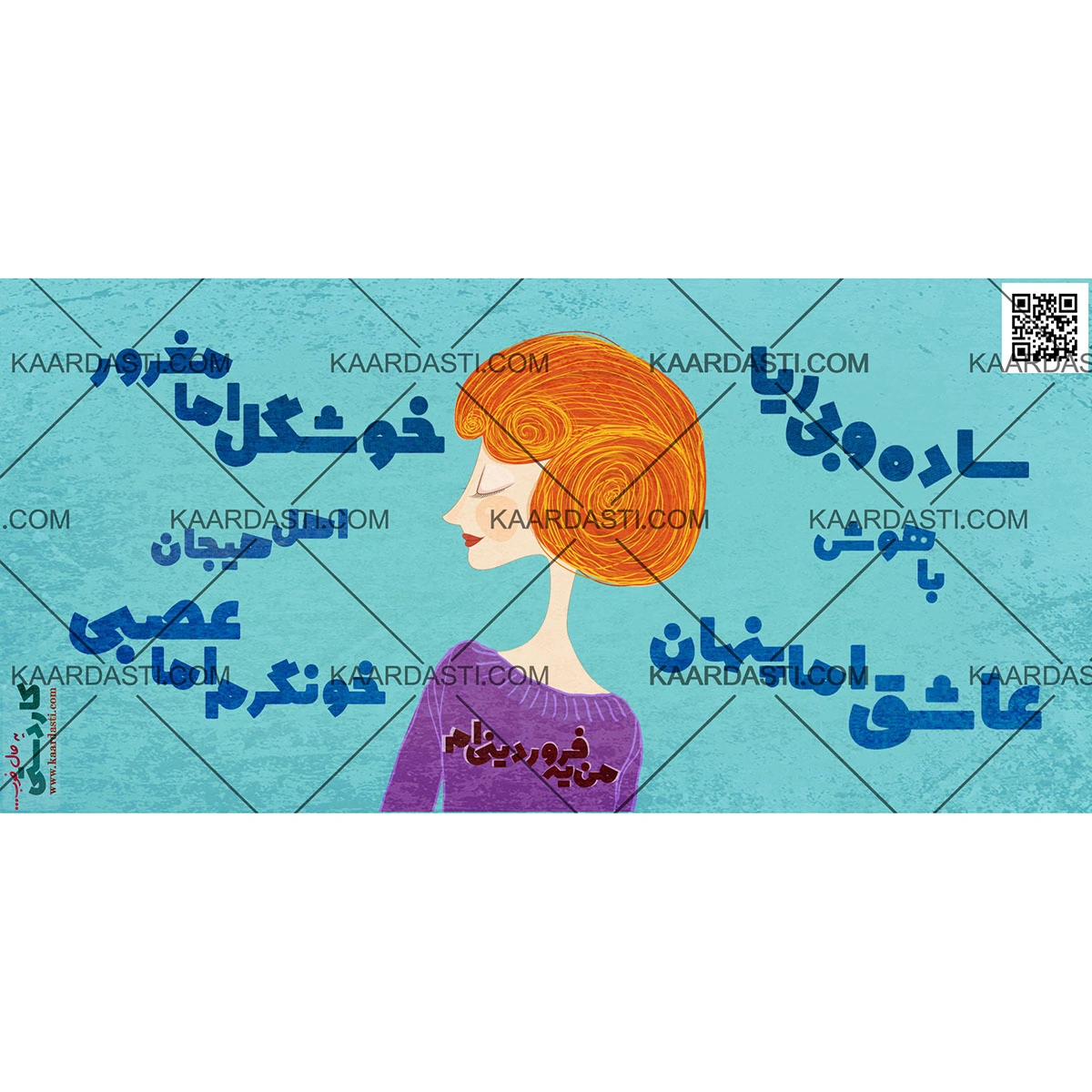 ماگ من یه فروردینی ام 2