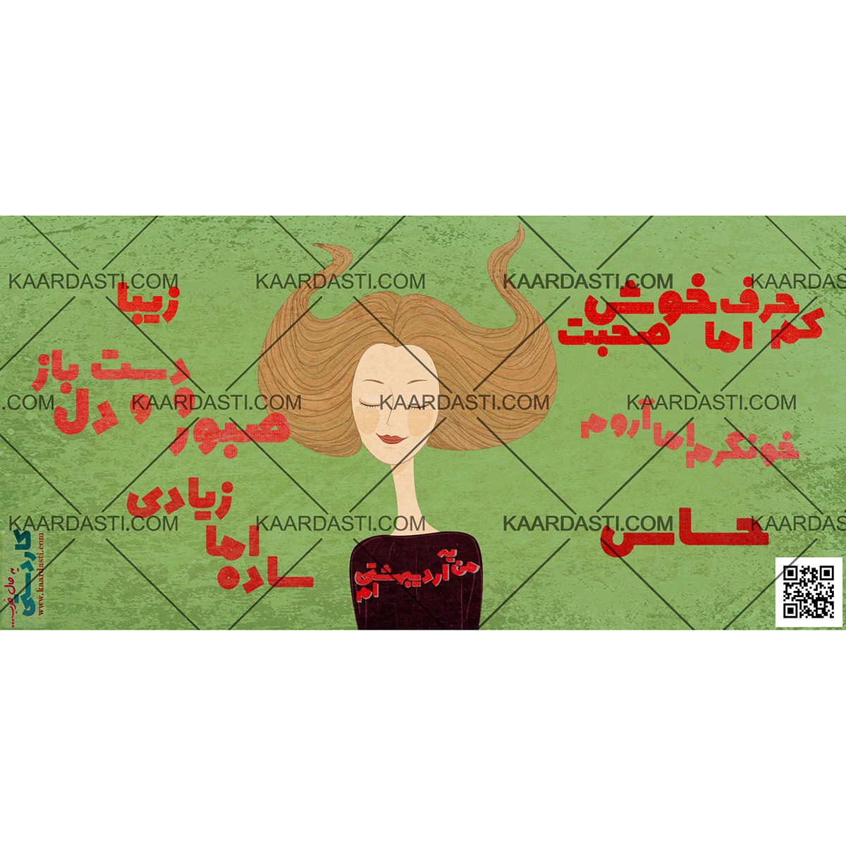 ماگ من یه اردیبهشتی ام 2