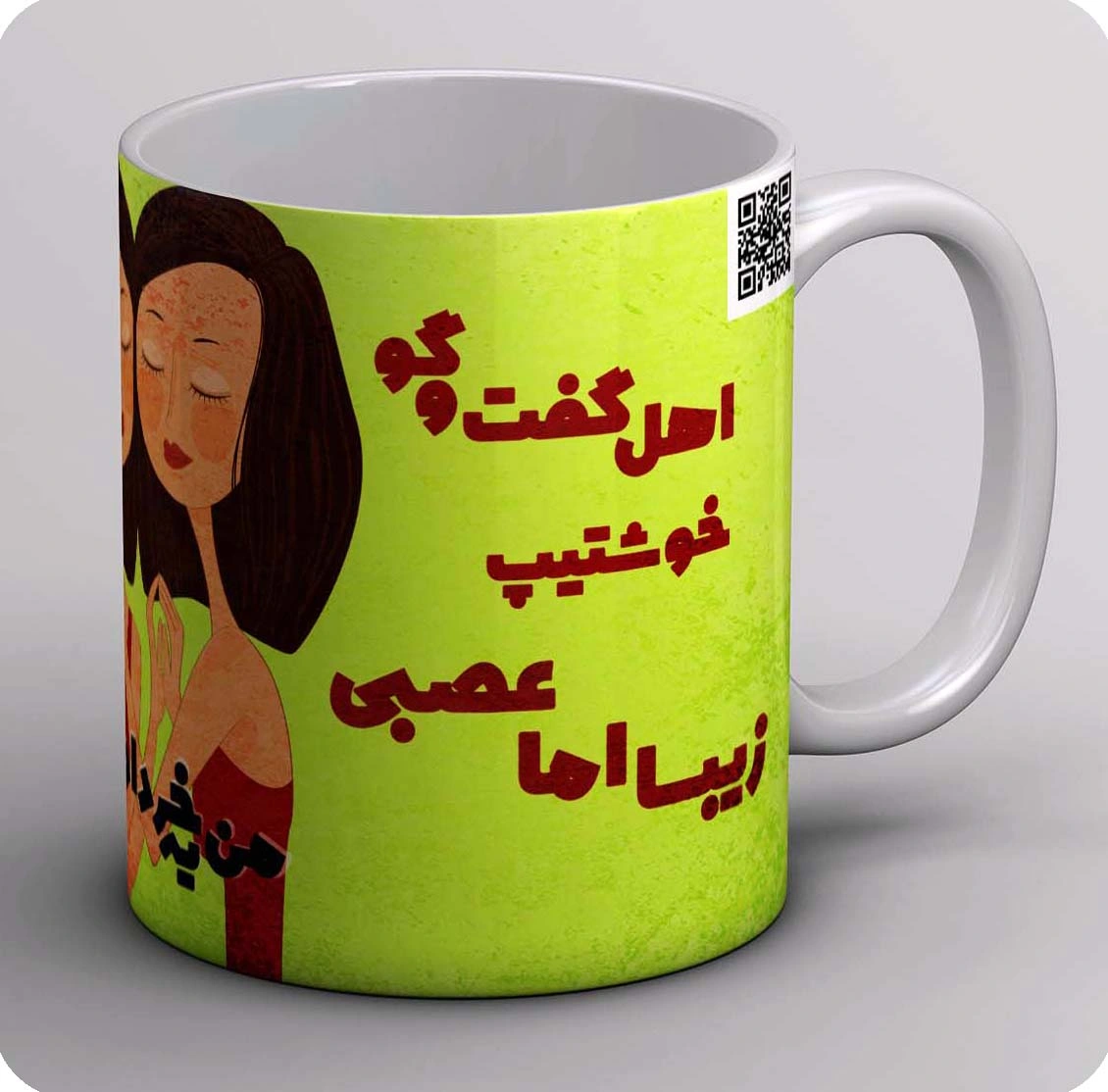 ماگ من یه خردادی ام 2